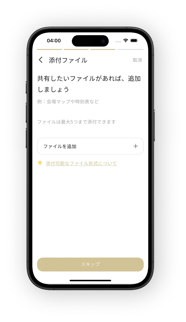全体お知らせ作成 3