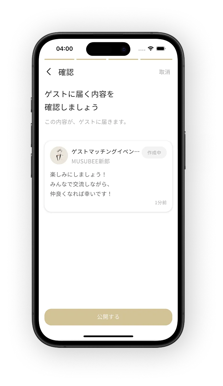 全体お知らせ作成 5