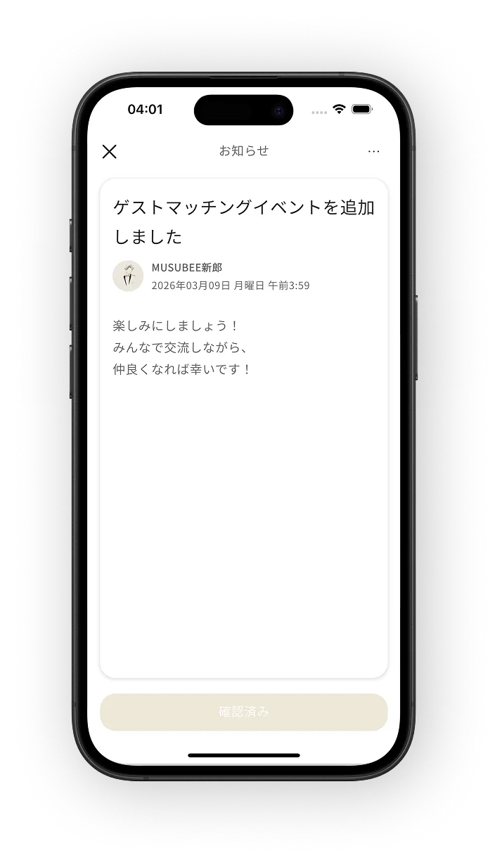 お知らせ編集・削除 1