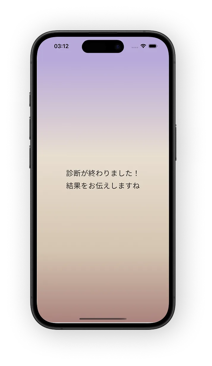 Compatibility Check(相性診断) 3