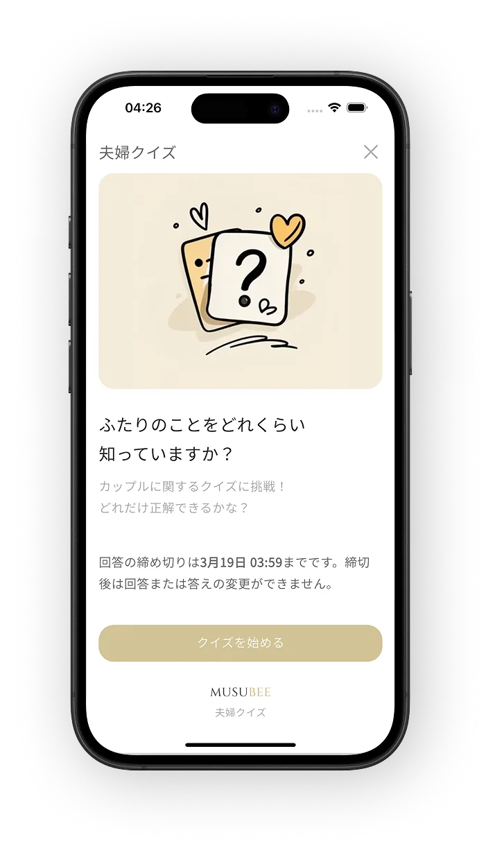 Couple Quiz(夫婦クイズ) 1