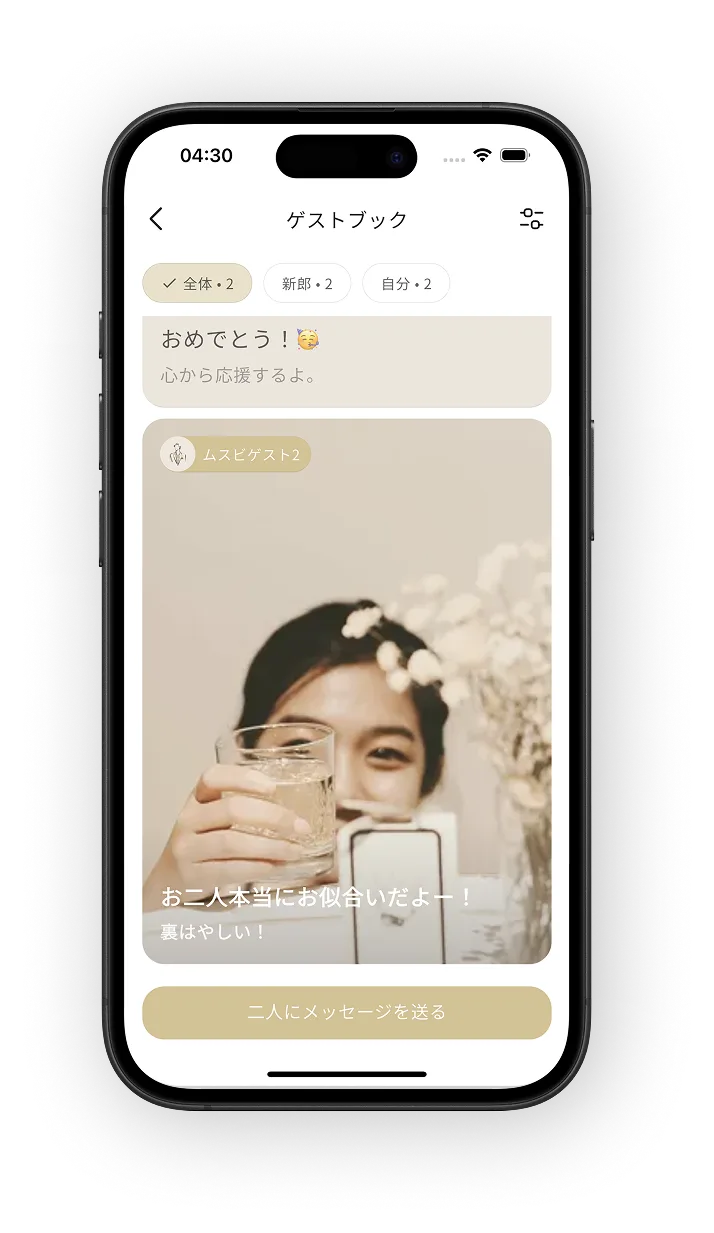 Digital Guestbook(デジタル芳名帳) 1