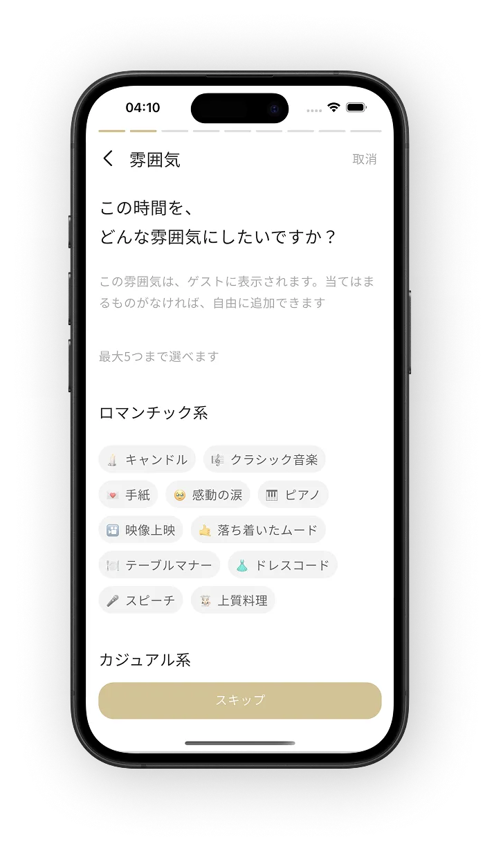 スケジュール作成 2