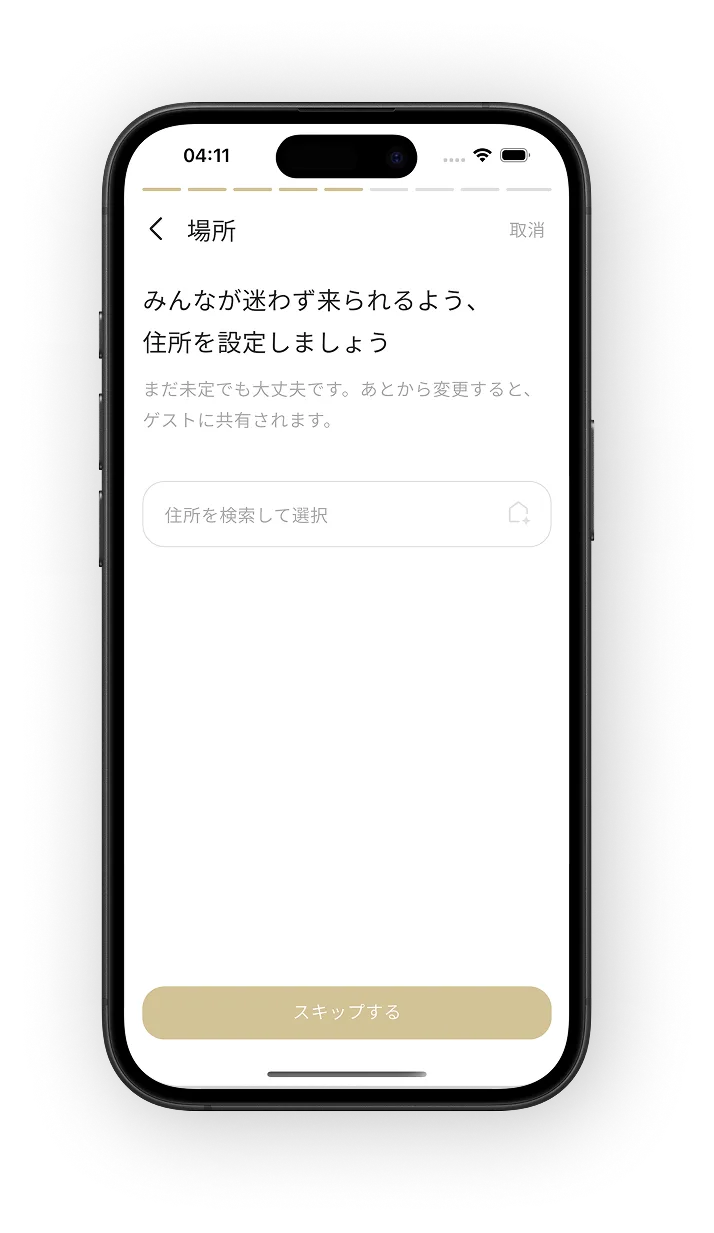 スケジュール作成 5