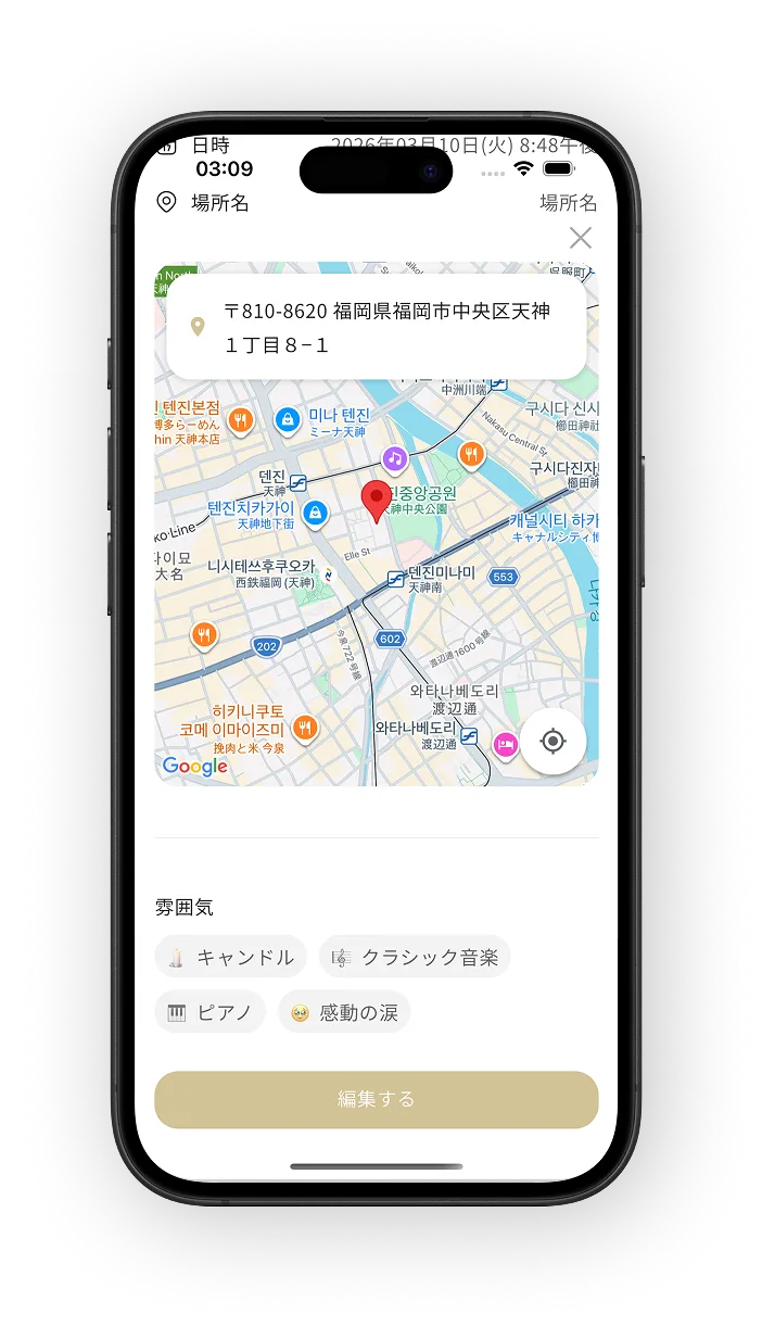 リアルタイム共有 1