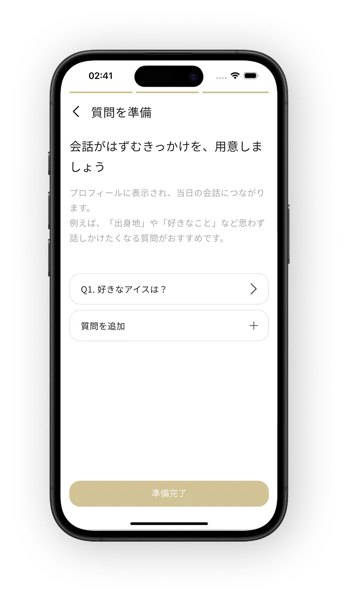 ゲスト招待コード発行 4