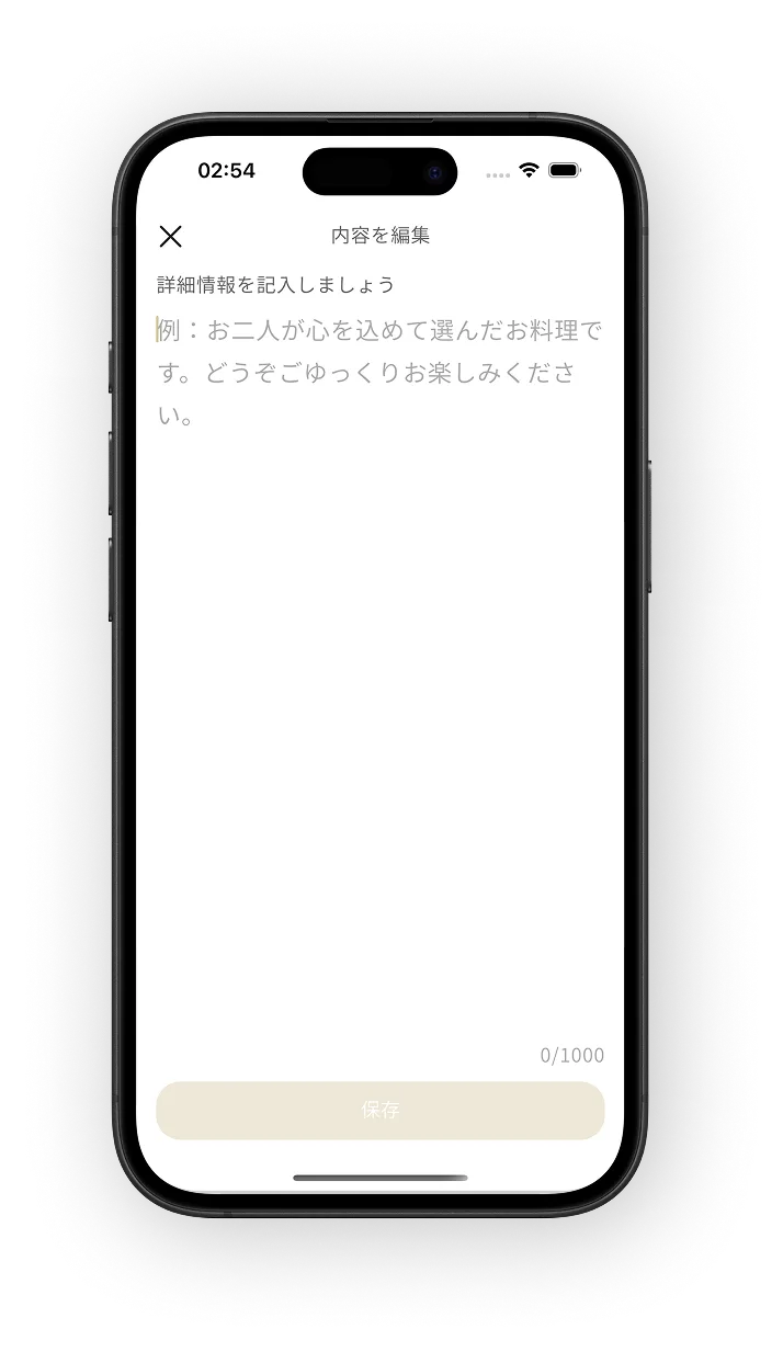 メニュー表管理 2