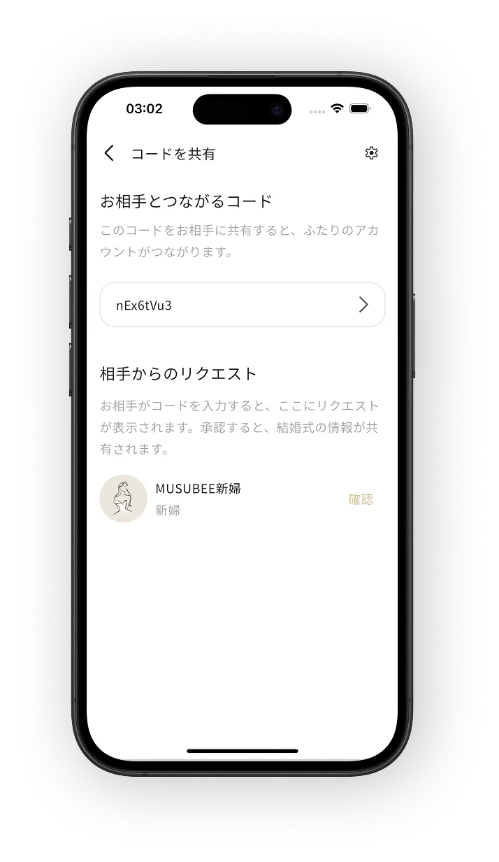 パートナー連結 2