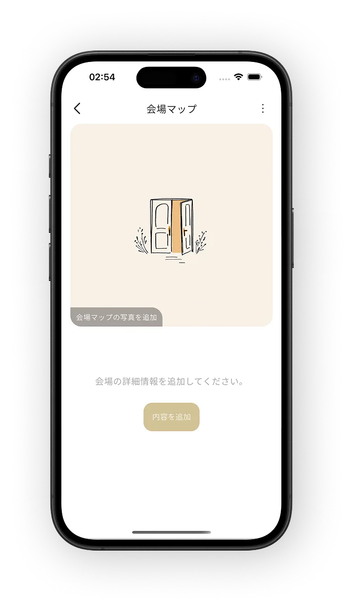 会場マップ管理 1